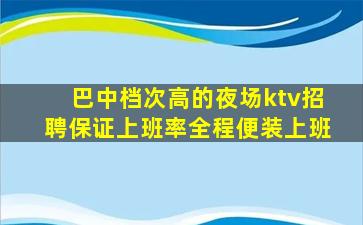 廊坊夜总会招聘